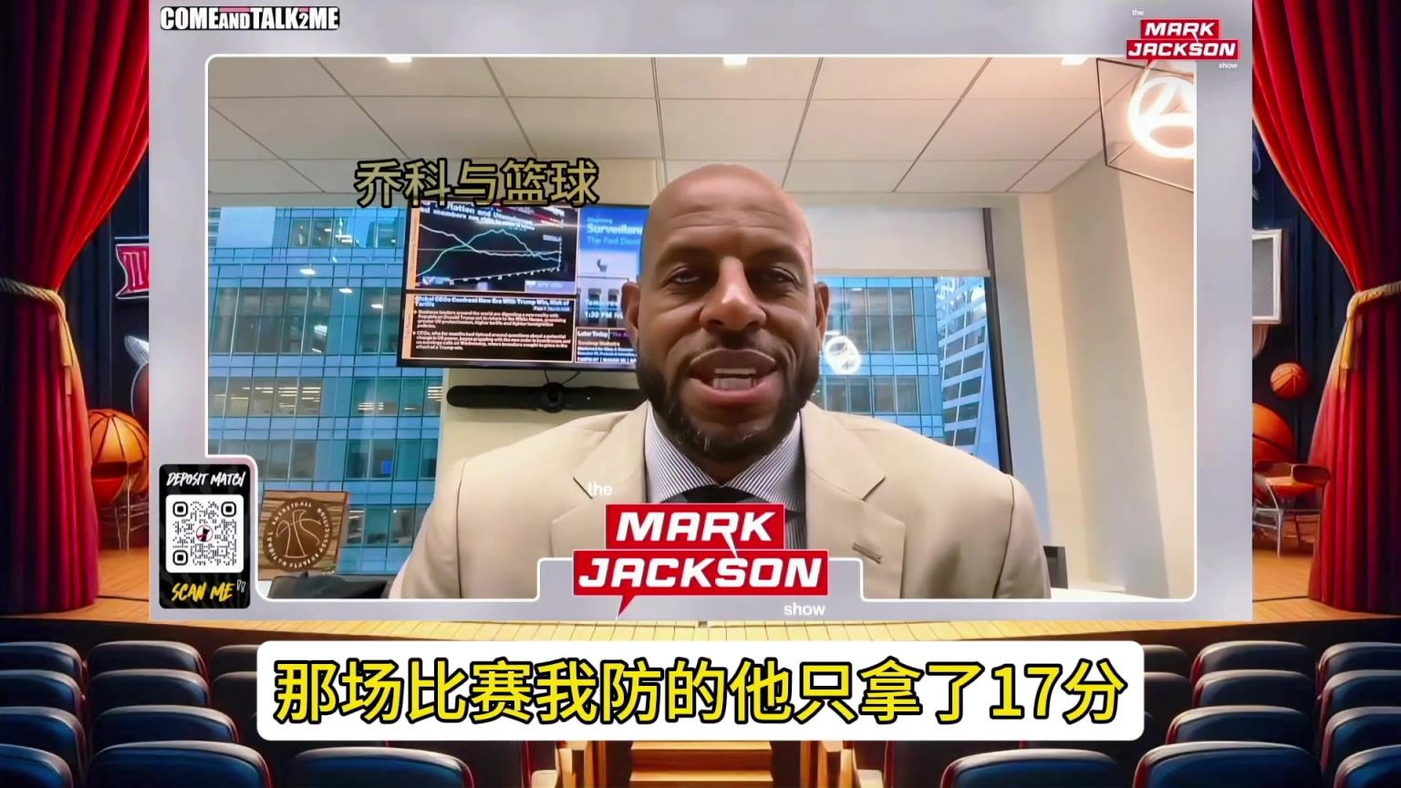 科吹第一人！一哥：科比曾说要在我头上怒砍50 他食言仅得49