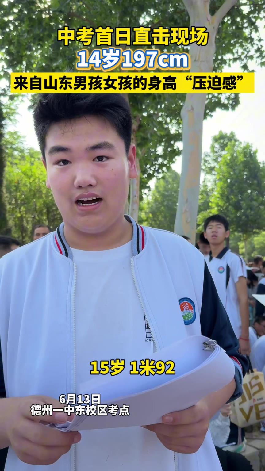 14岁1米97？ 来看山东男孩/女孩高个们 以后打球不？