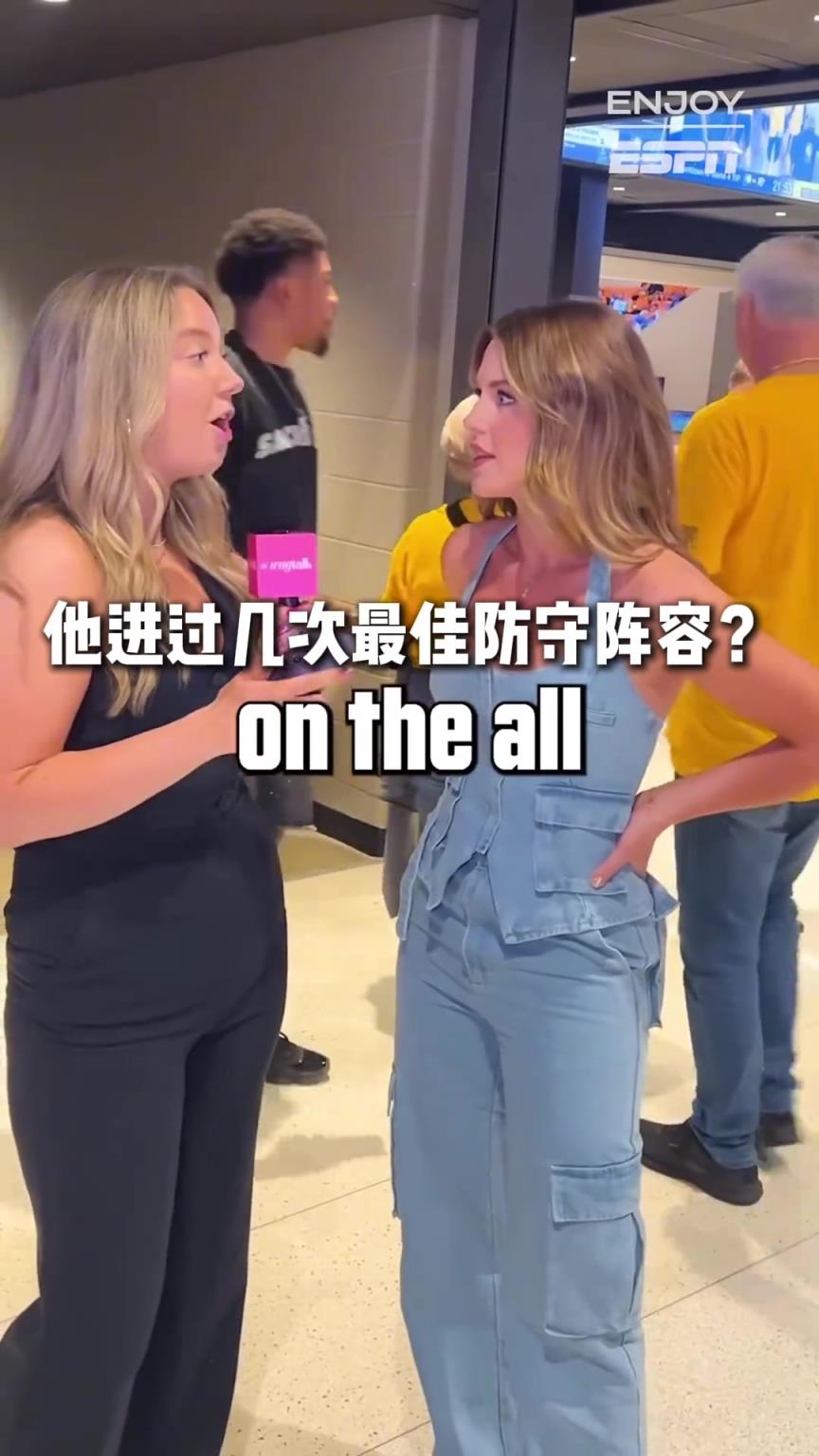 你知道这是雷霆哪个球员的媳妇么？老漂亮了