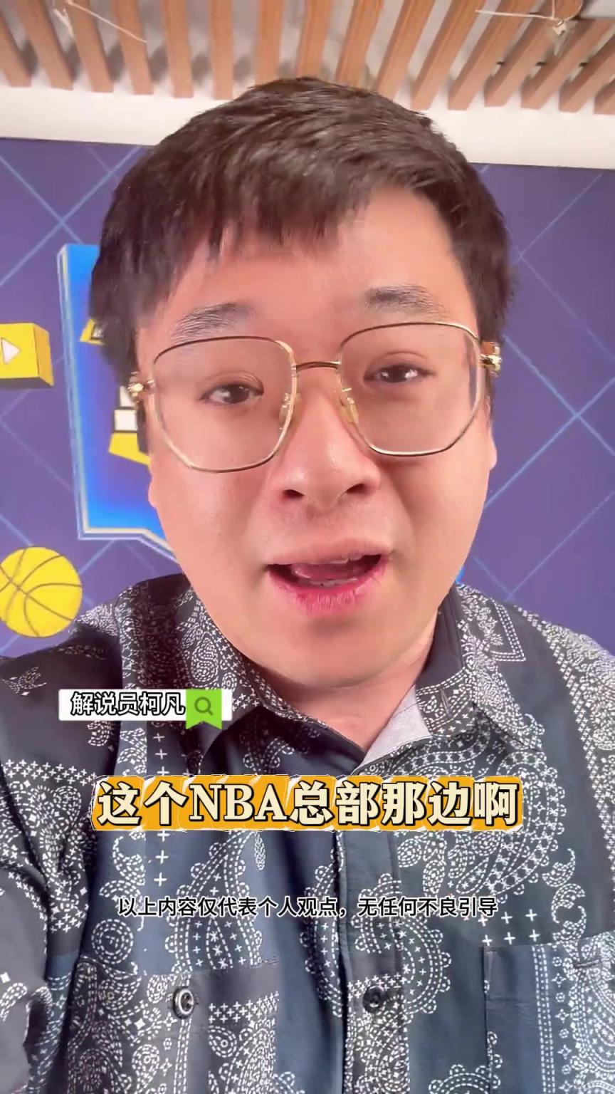 科凡：今年總決賽沒人看，肖華急了！