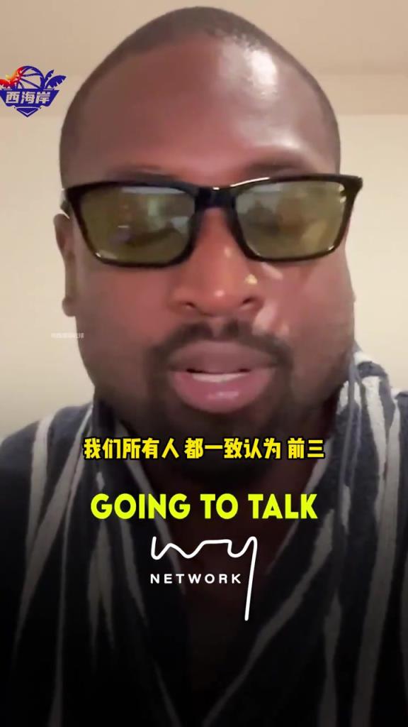 科比被美媒排在歷史第11，韋德駁斥：跟他交過手的都覺得他前3