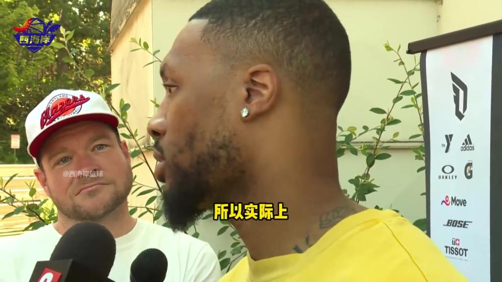 利拉德：我在密尔沃基租住的是霍勒迪的房子 常跟他吐槽wifi