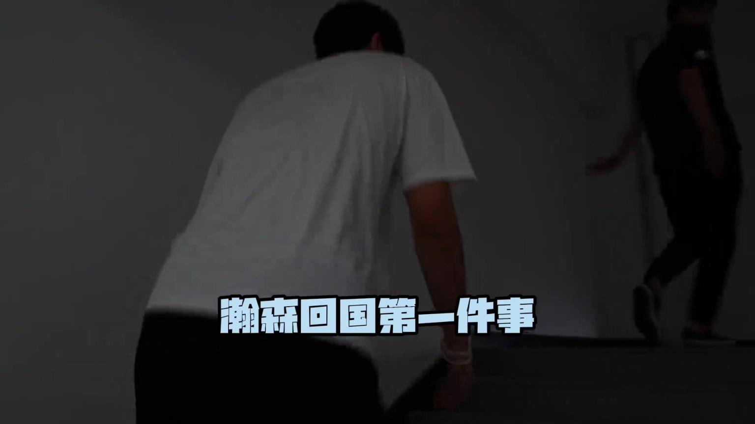 这两个月前才几百万工资的队友，2 个月一过摇身一变，诶，上亿了