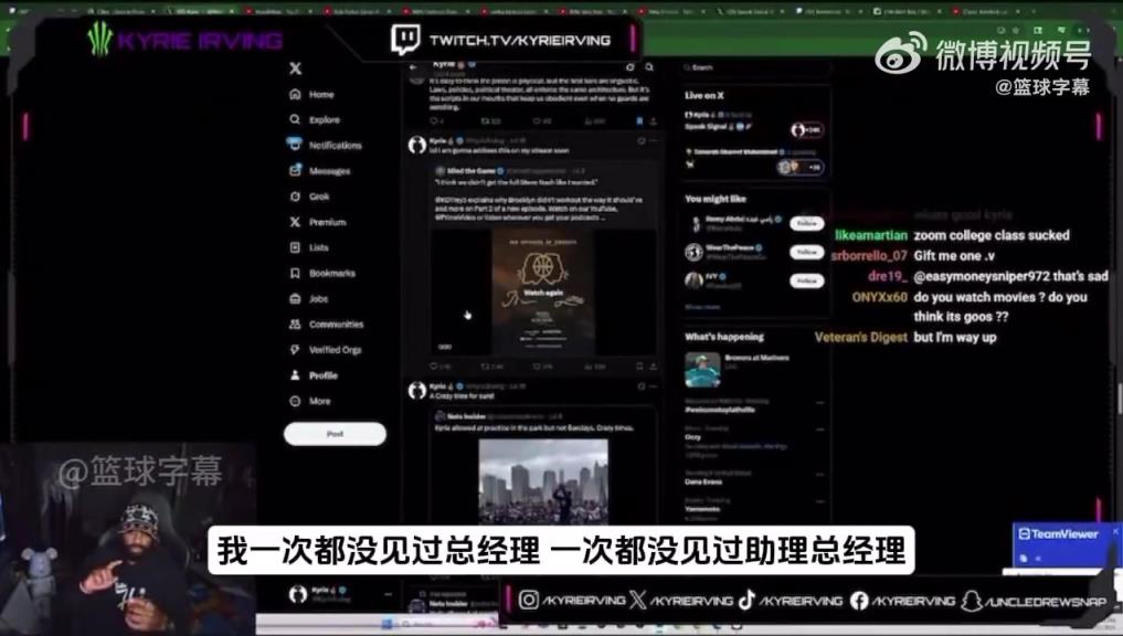 欧文：当初篮网想要的是杜兰特而不是我，我在篮网没啥话语权