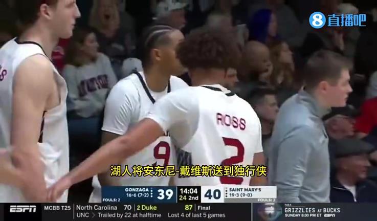NCAA比賽中突然插播了東契奇的交易，主持人驚呼：what？?。? ></div>
                    <div   id=