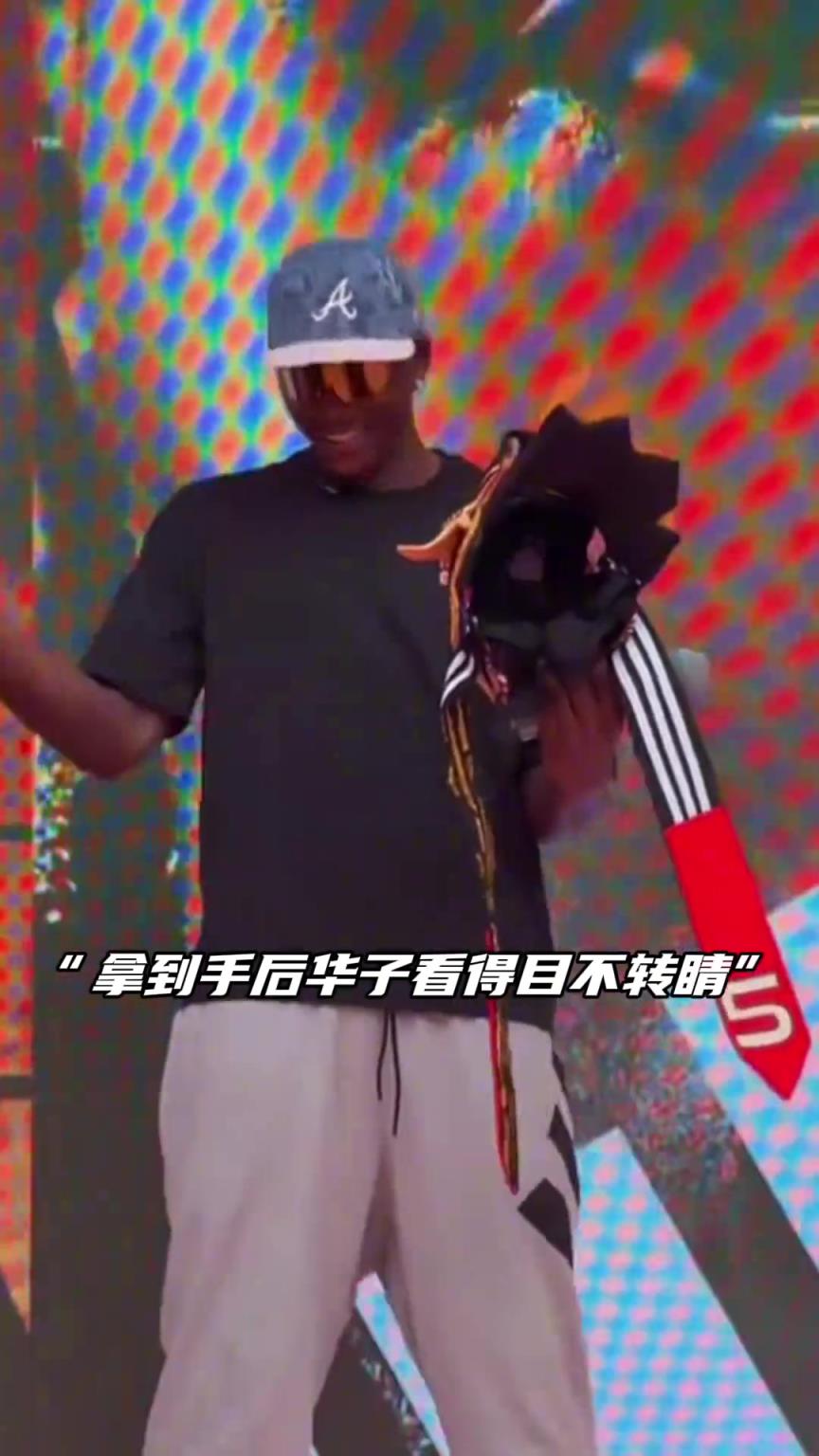 是什么禮物讓華子如此開心？