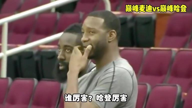 杨毅：巅峰麦迪不如巅峰哈登，然后这两人都不如巅峰吉诺比利