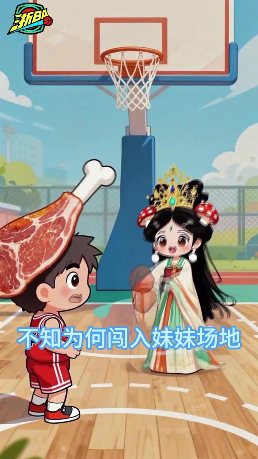 蕈子兵法④ ：美人計 ！