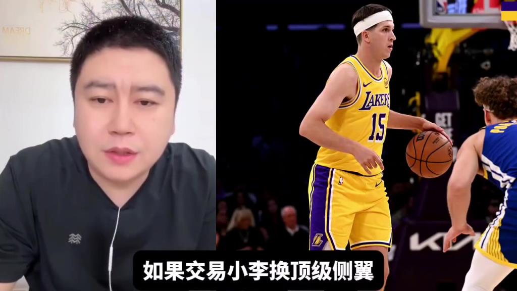 大史：湖人并没有交易里夫斯的意愿，小贾比阿门更适合湖人