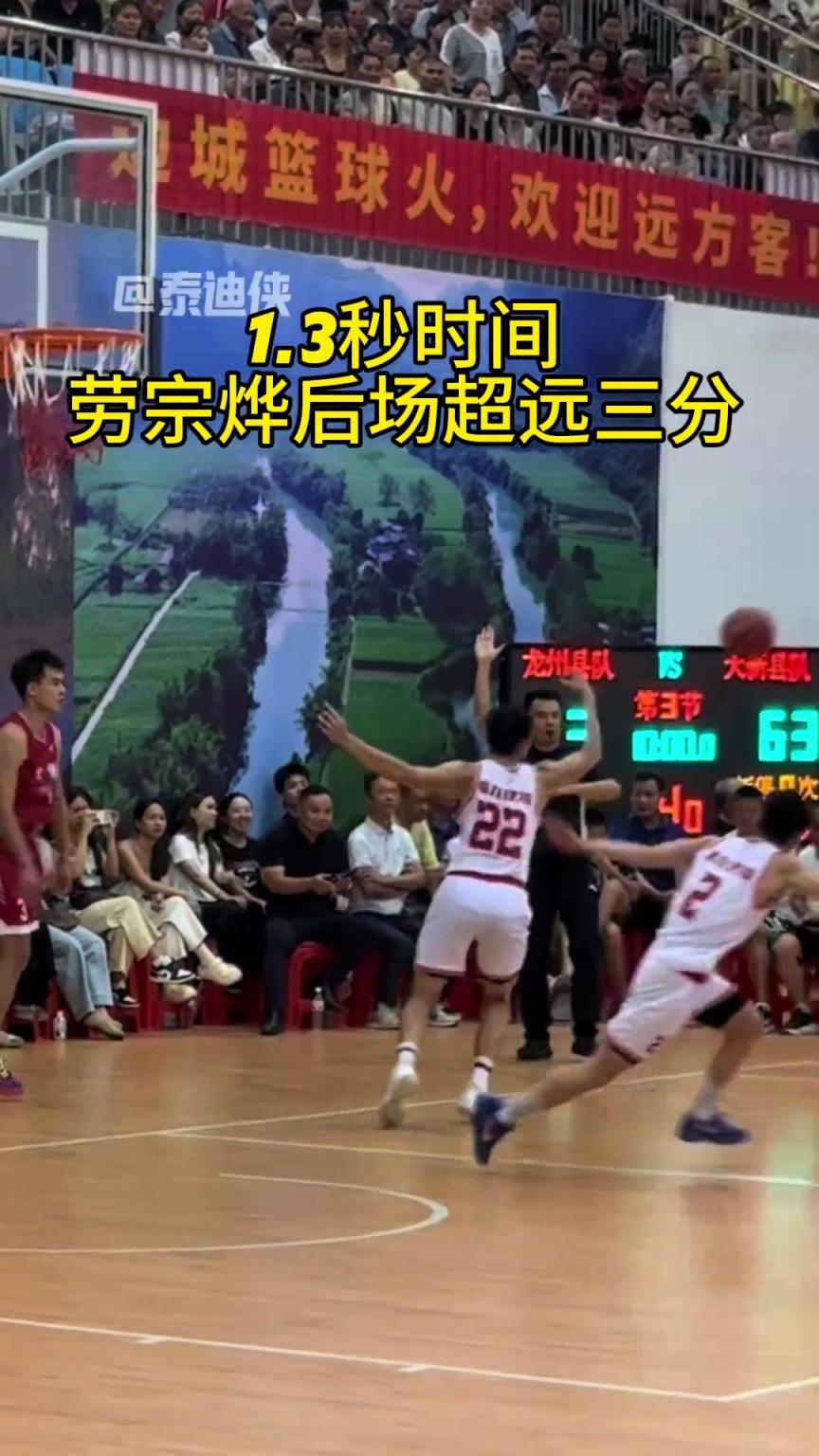 太神奇了！广西法拉利劳宗烨，在本月份的第3个超远三分