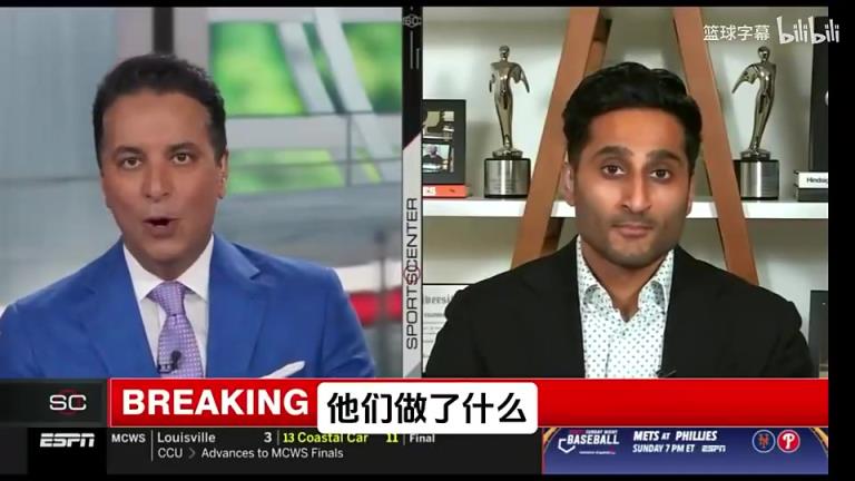 如今官宣！Shams曾谈珍妮为何出售湖人：100亿刀就是原因