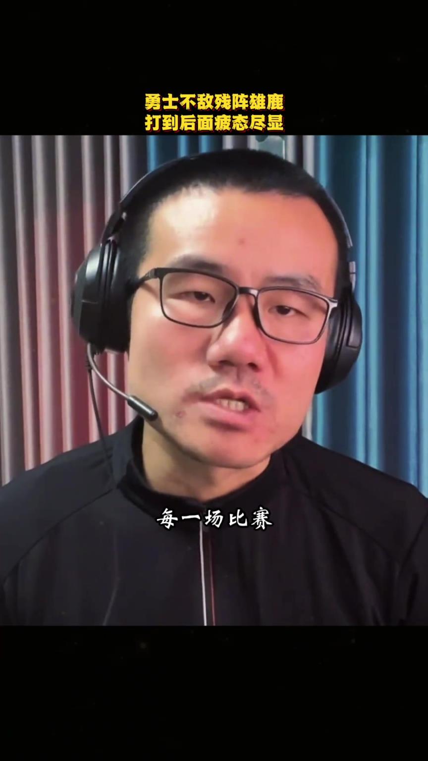 徐静雨:勇士不敌雄鹿尽显疲态 后续库里上场不能再超30分钟了 徐静雨:勇士不敌雄鹿尽显疲态 后续库里上场不能再超30分钟了