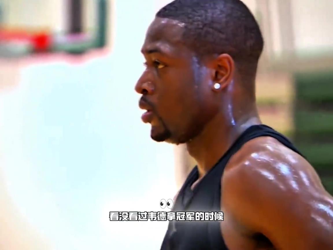 韦德VS威少？杨毅：韦德技术非常全面，无球也好得多