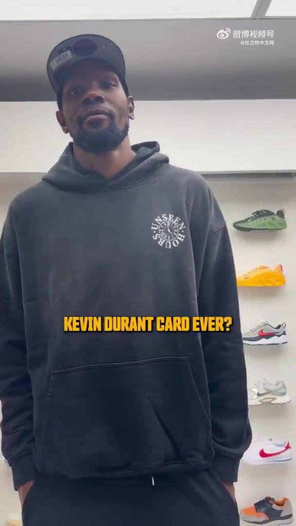 当杜兰特得知自己的球星卡卖了78万美元,直接睁大眼睛不敢相信 当杜兰特得知自己的球星卡卖了78万美元,直接睁大眼睛不敢相信