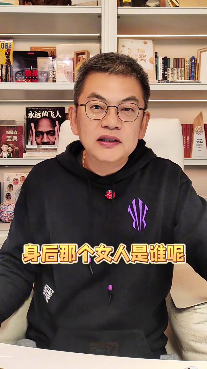 苏群：今天说点八卦，聊聊比卢普斯赌博案，背后的那个女人！