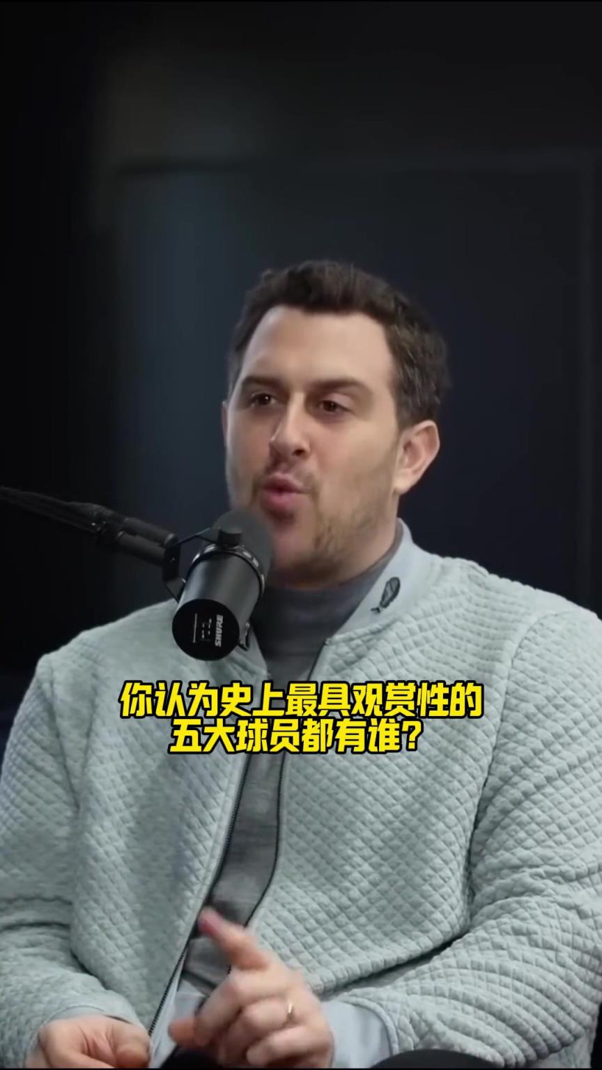 奥尼尔评选史上最具观赏性五大球员 # 奥尼尔评选史上最具观赏性五大球员 #