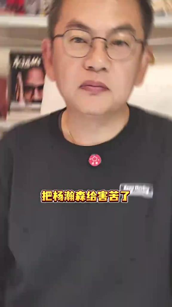 蘇群：“未來籃球”把楊瀚森給害了，現(xiàn)在很多球隊根本都不打擋拆