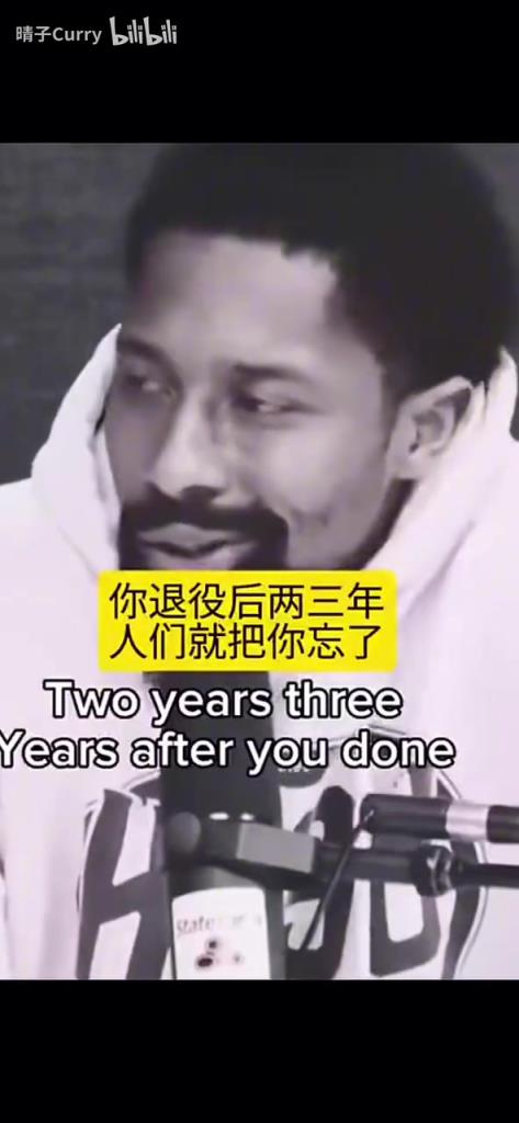 丁威迪：如果你不是顶级球员会被迅速遗忘，现在还有人讨论麦迪吗