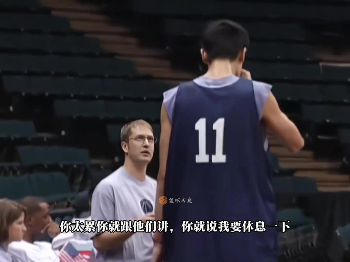 陪姚明从被质疑的水货状元,成长为巨星!科林潘与姚明的相互成就 陪姚明从被质疑的水货状元,成长为巨星!科林潘与姚明的相互成就