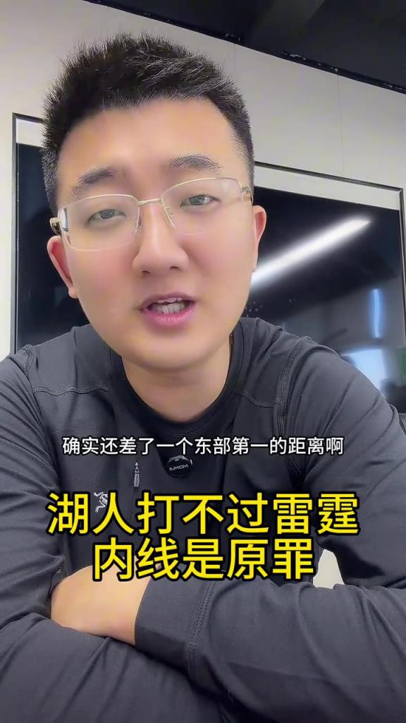 解说老郑：湖人跟雷霆实力差距很大，对面一上强度湖人就完了