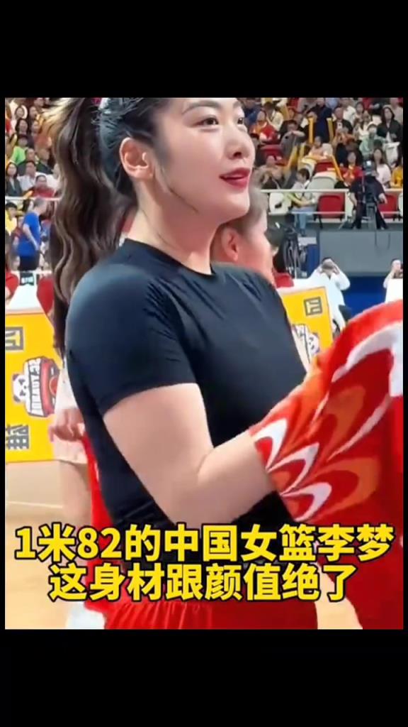 182cm76kg的女篮李梦颜值跟身材在运动员里绝对是大美女