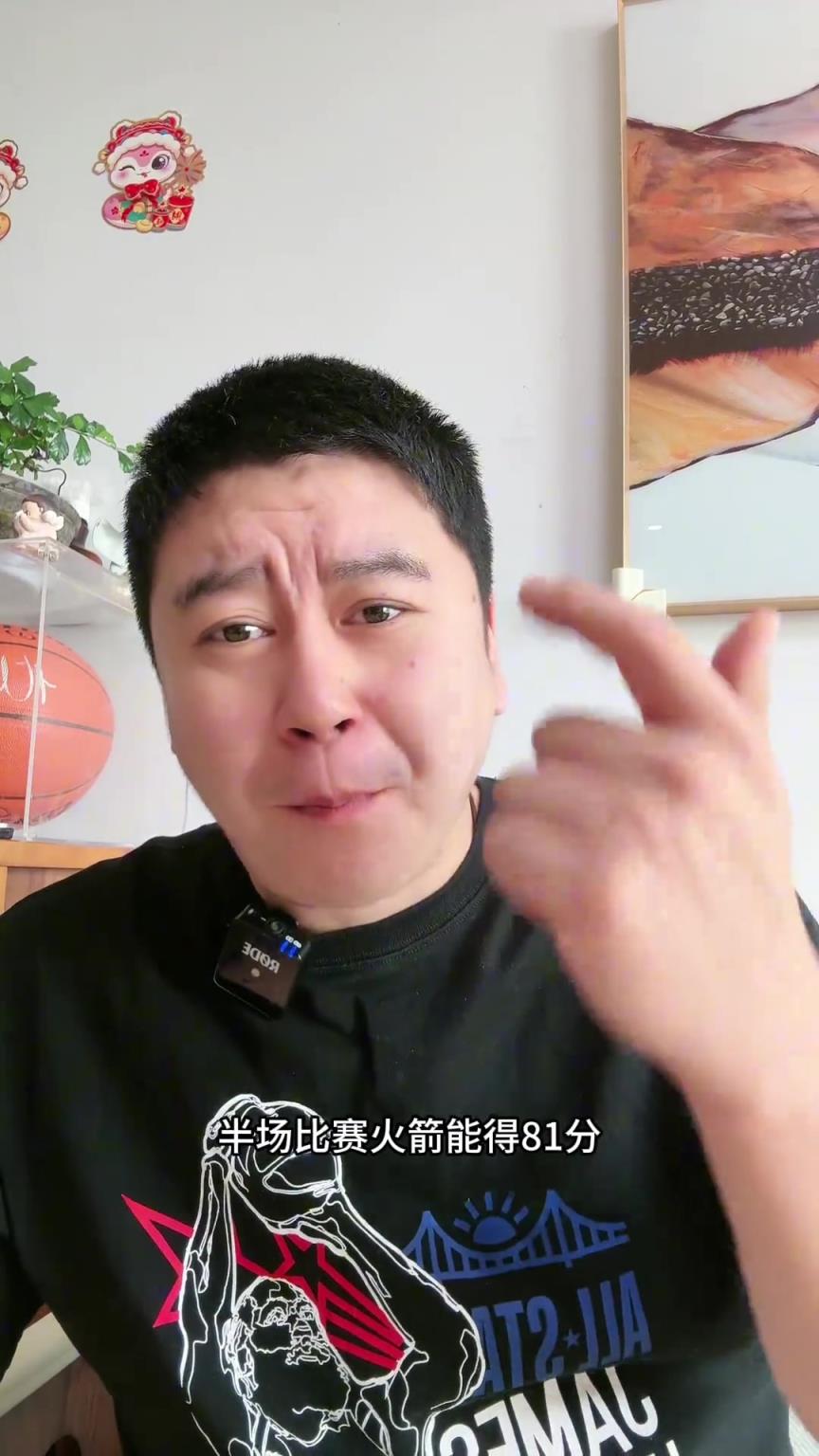 火箭打弱队 一节就打花 半场81分 真的攻防一体了... 火箭打弱队 一节就打花 半场81分 真的攻防一体了...