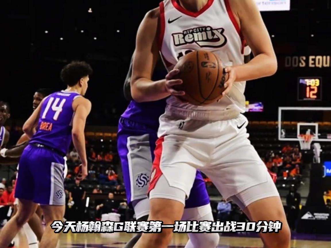 今天比赛完 总没有人吐槽杨瀚森没进步了把?13板其中5前场板 今天比赛完 总没有人吐槽杨瀚森没进步了把?13板其中5前场板