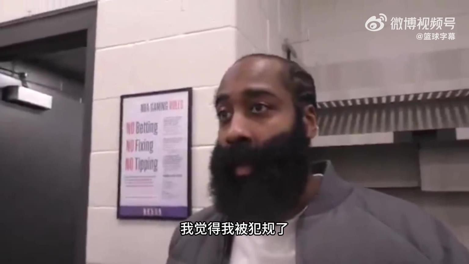 哈登谈最后一球:我觉得被犯规了,格莱姆斯就是冲我手肘来的 哈登谈最后一球:我觉得被犯规了,格莱姆斯就是冲我手肘来的