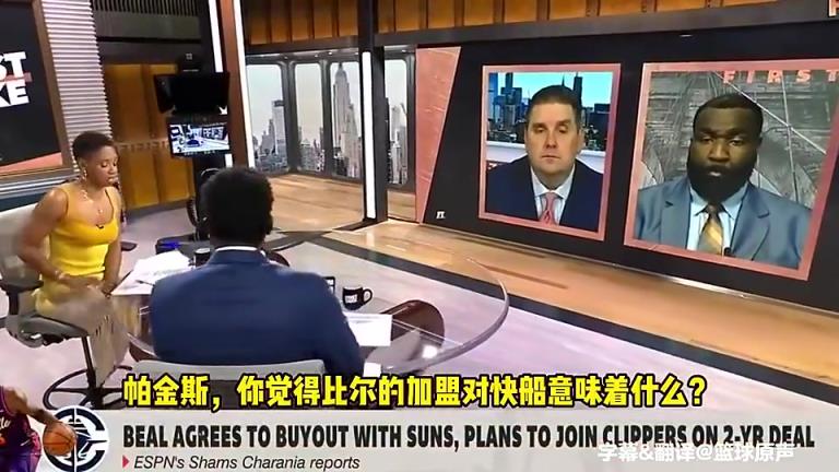 帕金斯曾批快船前景：不看好！比尔没用！哈登关键时候软得像床单