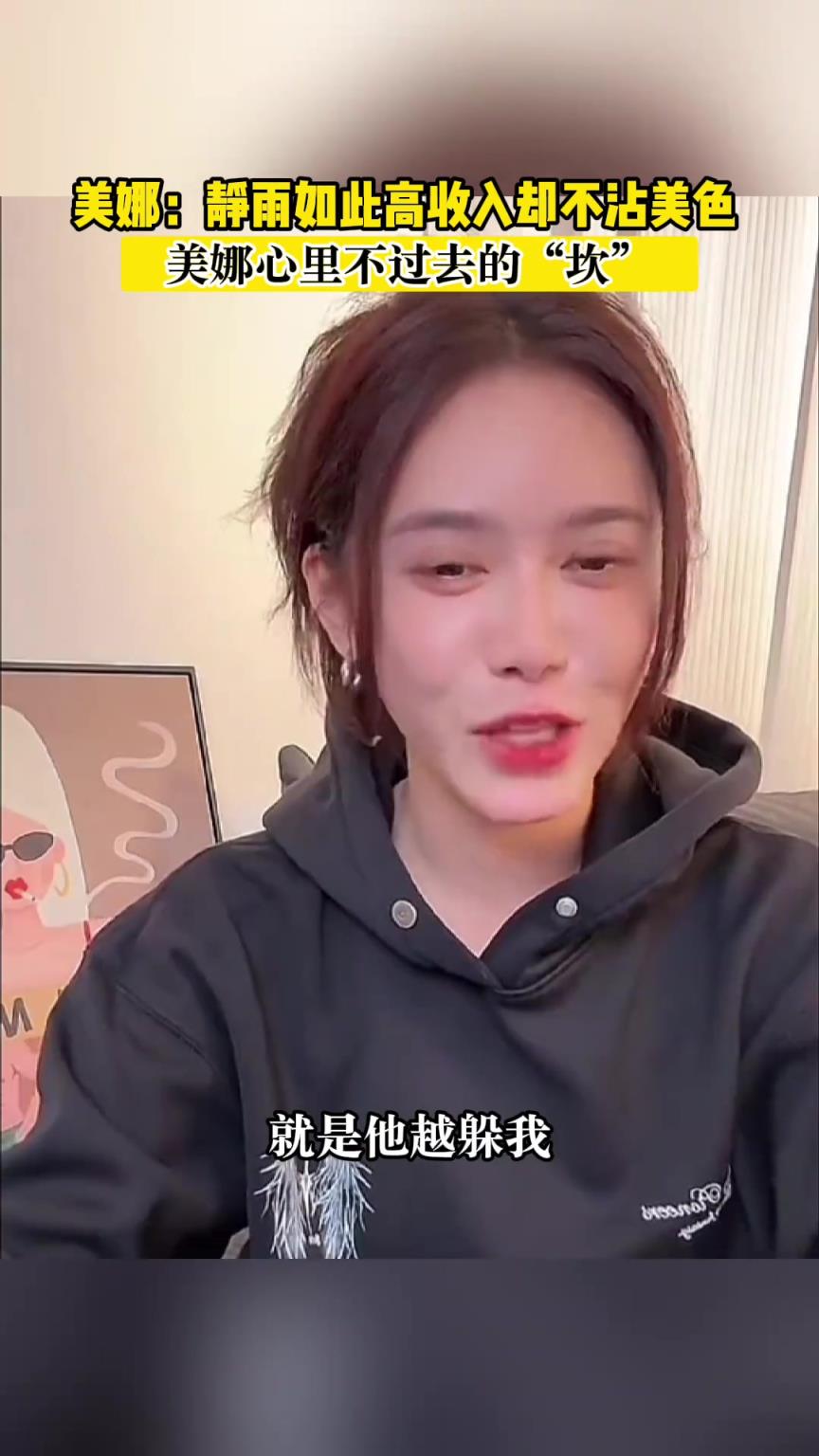 美娜曾说：鲸鱼收入高不沾美色，爱了，想谈……