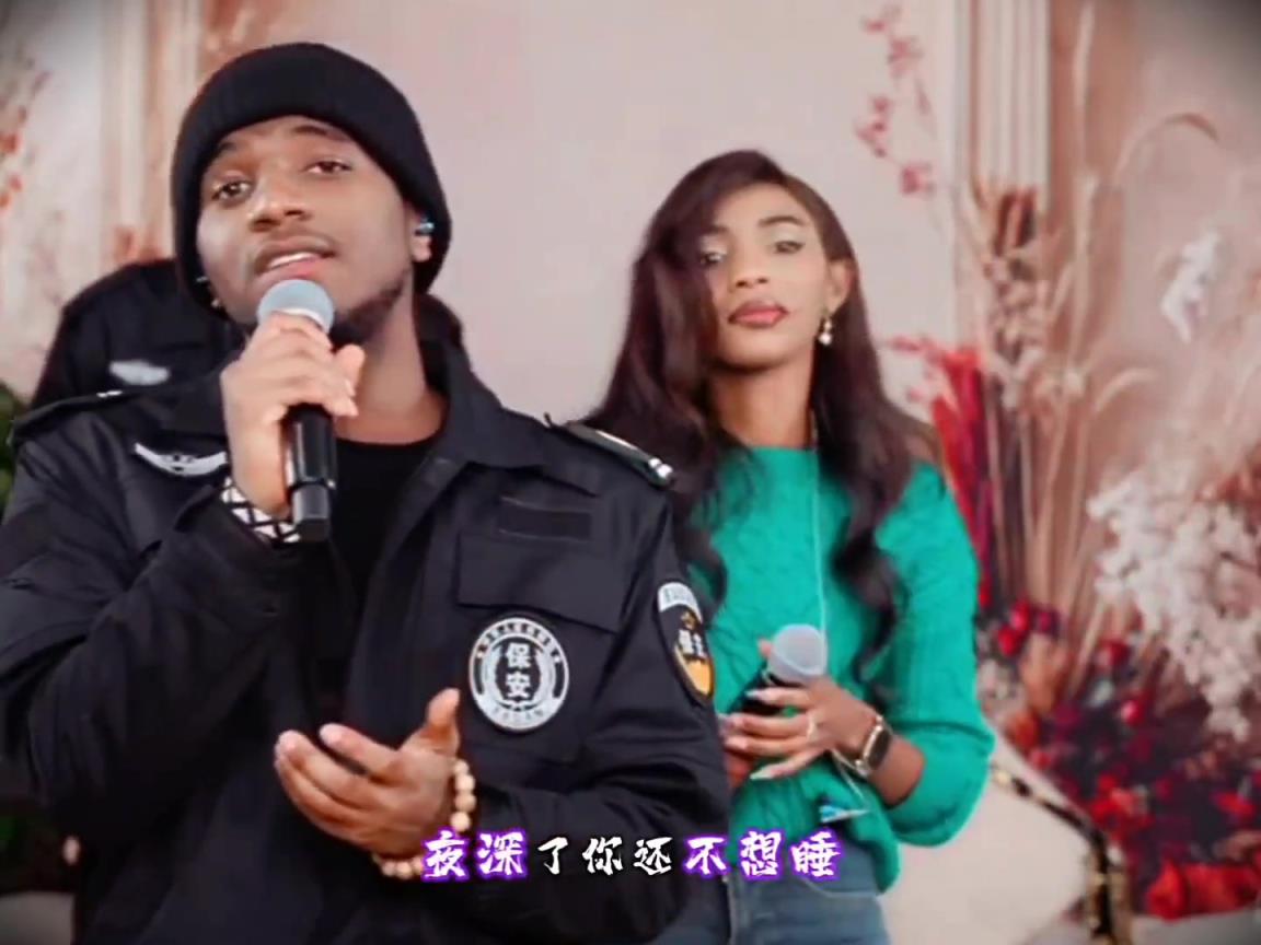 第一眼看成麦迪了非洲卢旺达“保安”倾情演唱中文歌