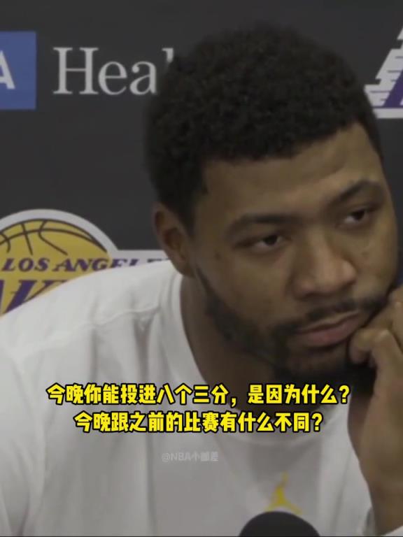 8记三分平队史纪录！斯玛特：我训练坚持投入！希望只是个开始~