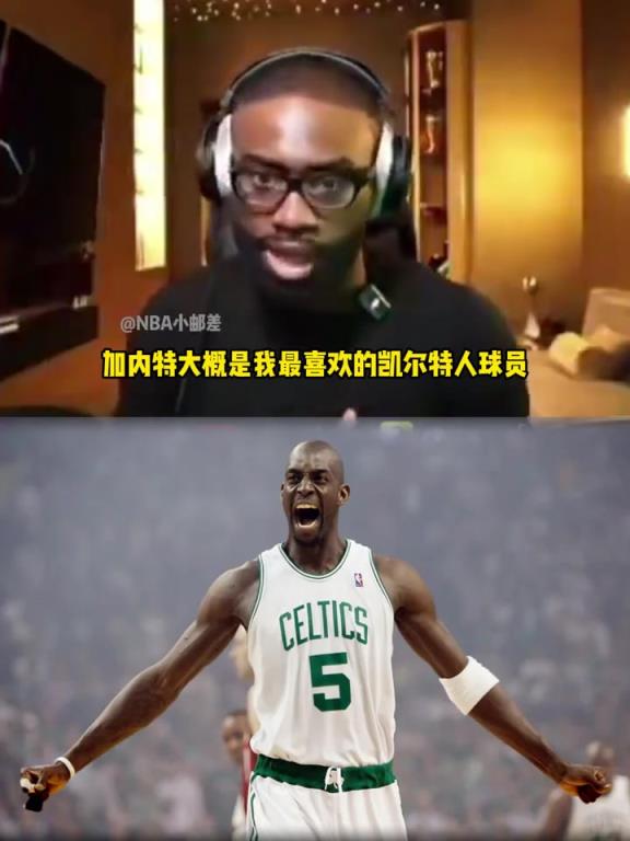 杰伦·布朗:加内特是我最喜欢的凯尔特人!登场打球就像上战场!