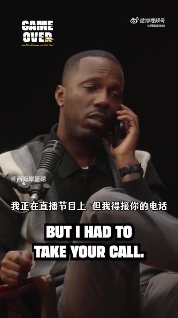 要有交易动向?富保罗录制节目时,Shams来了电话立马接起来