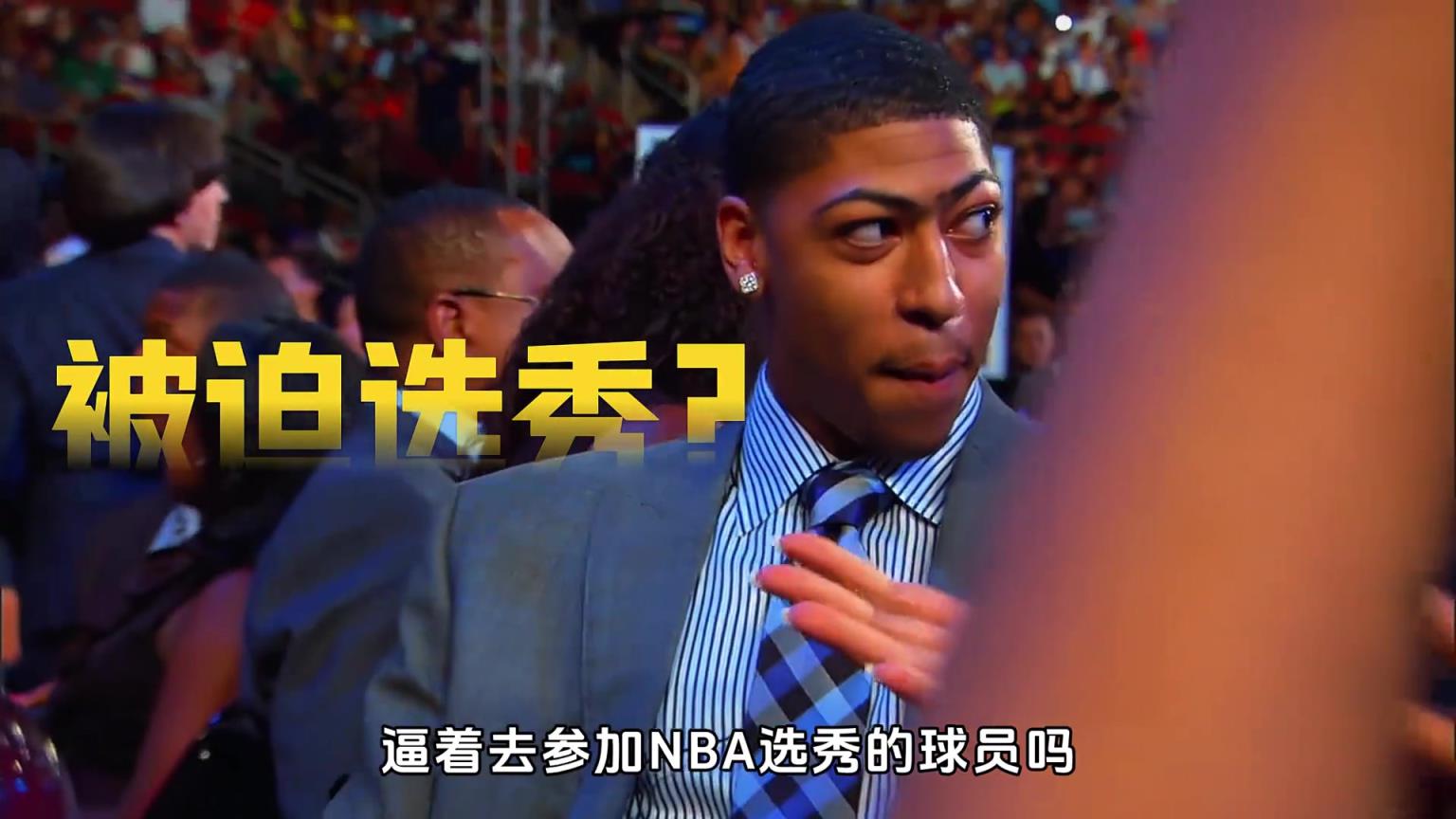 小球时代的完美内线,戴维斯天赋有多强?连大学教练逼着他选秀?