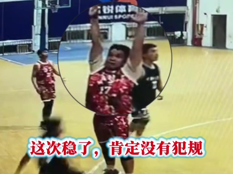 争议判罚:这是误判?还是防守犯规?你怎么看?