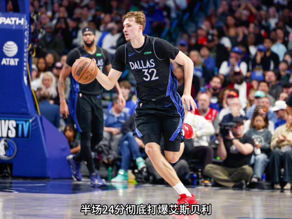 这弗拉格是彻底打出来了,半场24分4篮板4助攻!