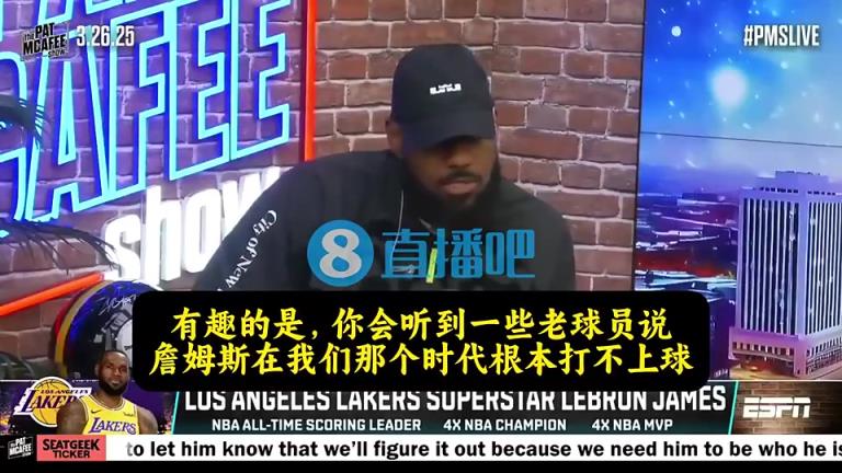 詹姆斯曾言：以我的身体能在任何时代打球！但总有些老球员质疑我