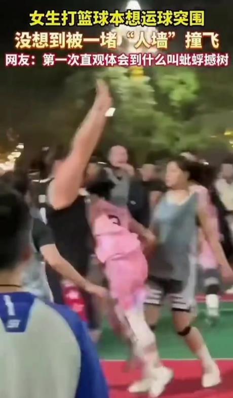 肉盾！女籃比賽直觀體會(huì)到了：蚍蜉撼樹不自量力是什么意思！