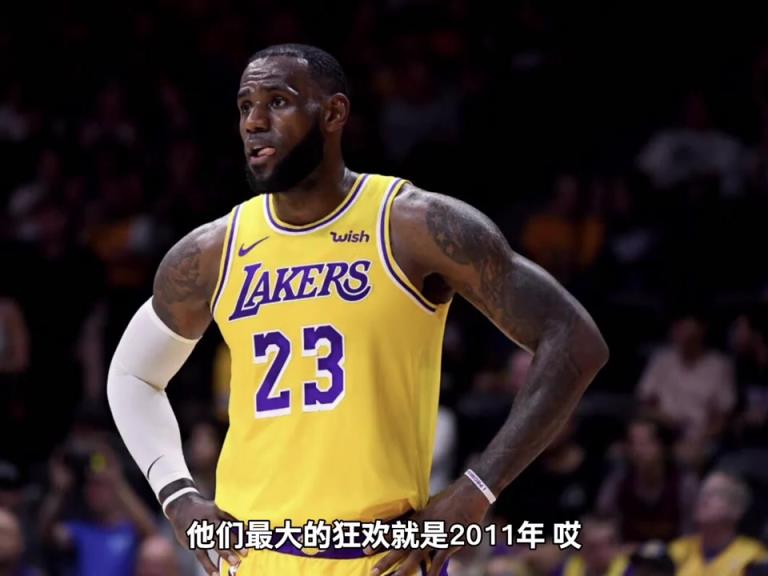 楊毅此前：詹黑最大狂歡就是2011總決熱火輸小牛，都說德克單核擊敗三巨頭