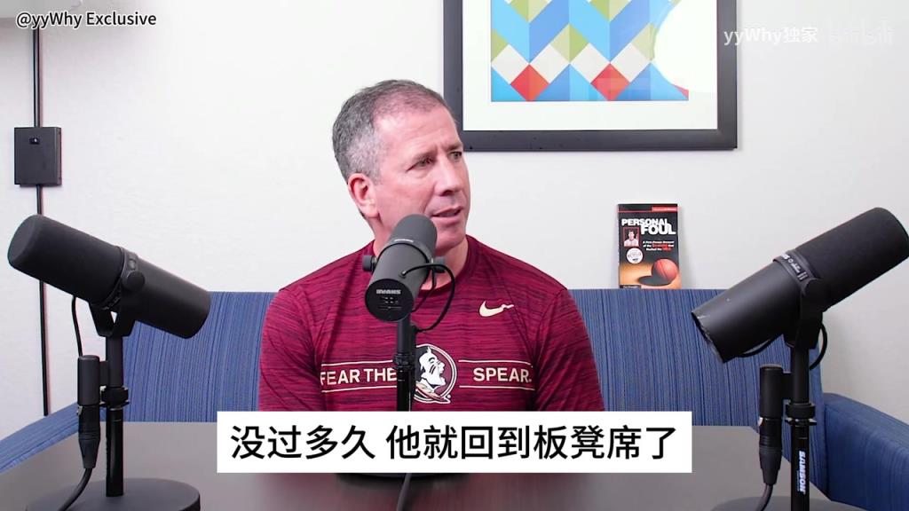 多纳吉：为了继续吹比赛必须听指挥，然后狠抓姚明走步和掩护犯规