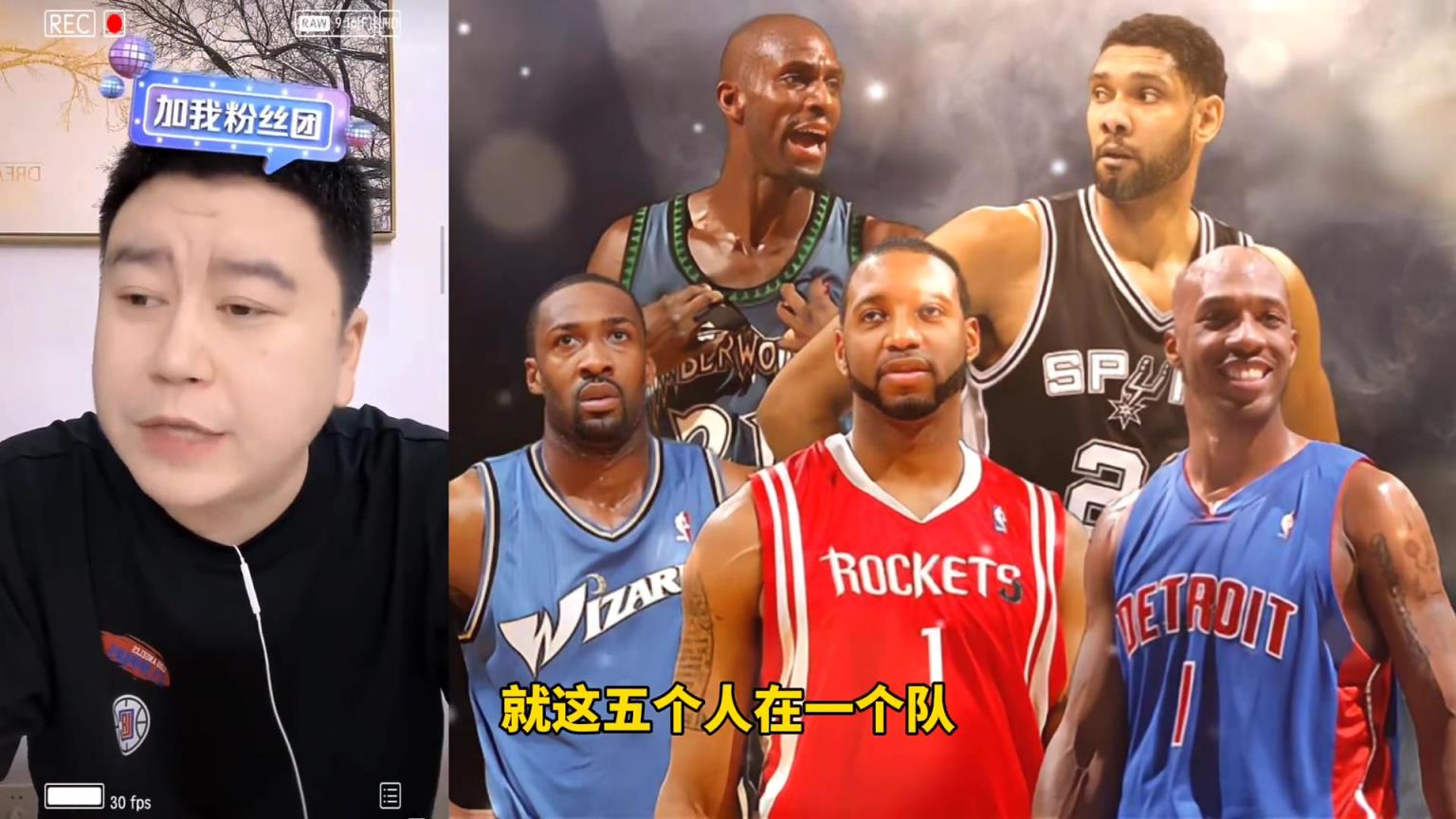 大史此前：阿迪五虎放現在肯定總冠軍水平，這幾人賊兼容！