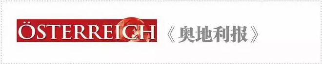 【德奧頭條】奧地利足球運(yùn)動(dòng)員收入微薄