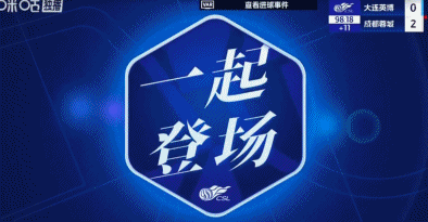 亞冠“生死戰(zhàn)”前聯(lián)賽也不放松！成都蓉城客場2比0大連英博，豪取聯(lián)賽三連勝