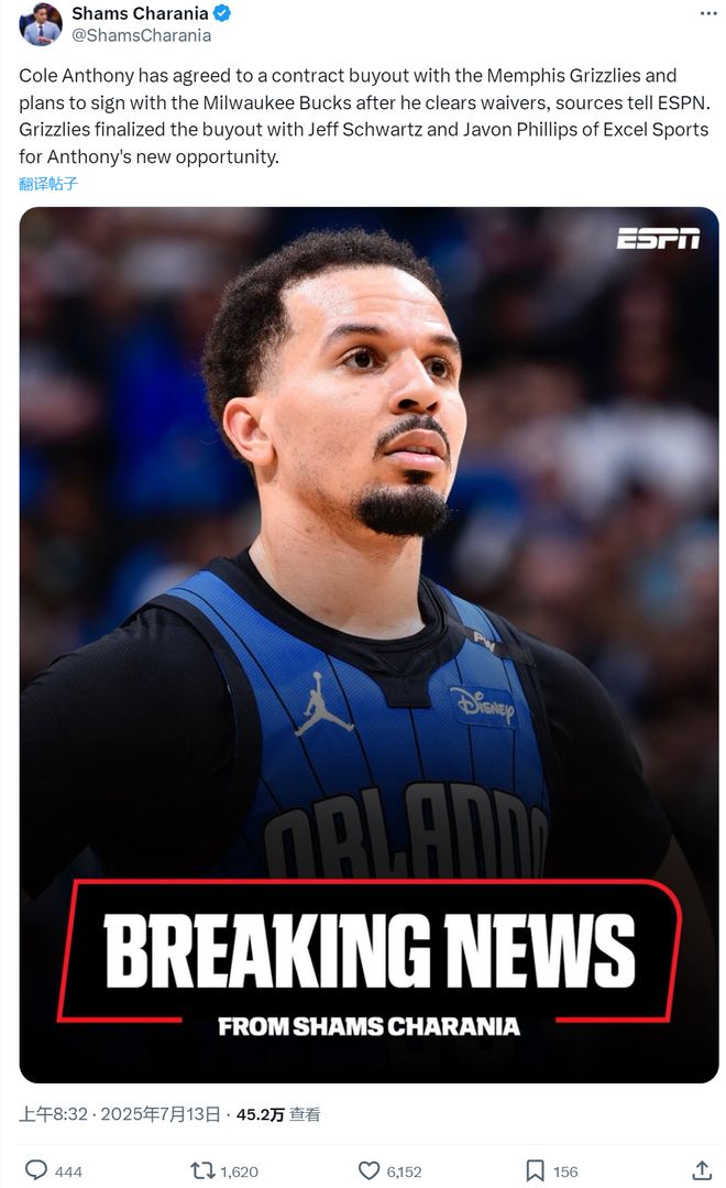 3910万变底薪！买断后联手字母哥！球迷呼吁NBA严查雄鹿