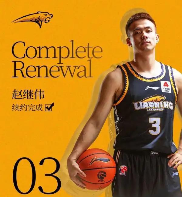 辽宁出局，8人合同到期，赵继伟或交易，2人退役，2人离队