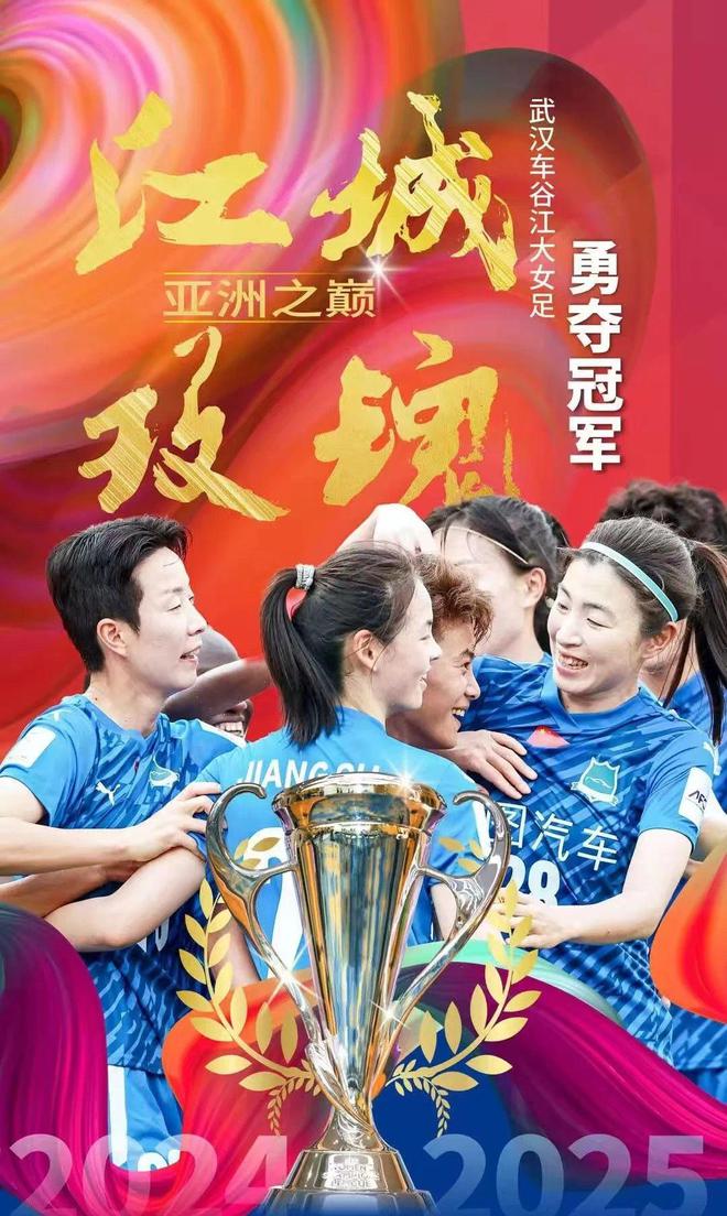 武漢女足首次拿到亞冠冠軍！門神成國家隊(duì)遺珠，未來可補(bǔ)招她入隊(duì)
