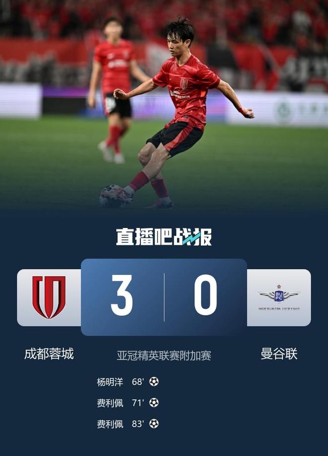 向前跑！蓉城3-0曼谷联赛后，凤凰山现场球迷合唱《追梦赤子心》