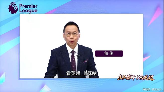 新赛季英超和欧冠，央五转播场次少，咪咕和爱奇艺版权大战