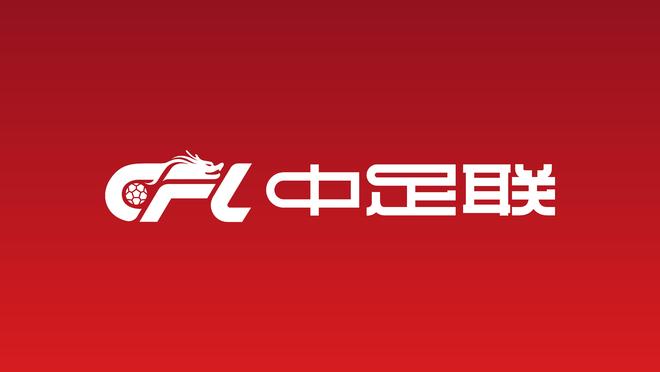 马德兴：Big4争冠又要踢亚冠，中足联应借机调整联赛赛程
